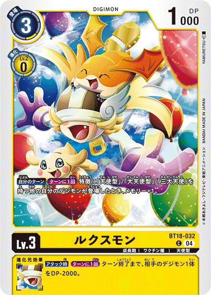 BT18-032Luxmon