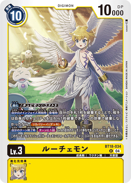 BT18-034Lucemon