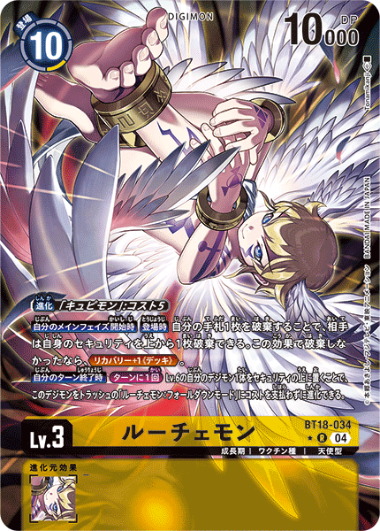 BT18-034Lucemon