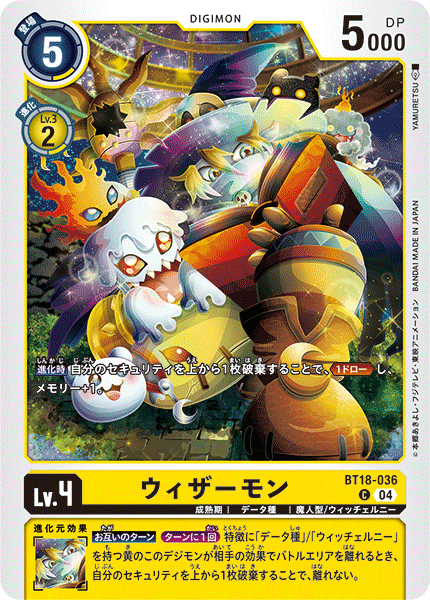 BT18-036Wizardmon