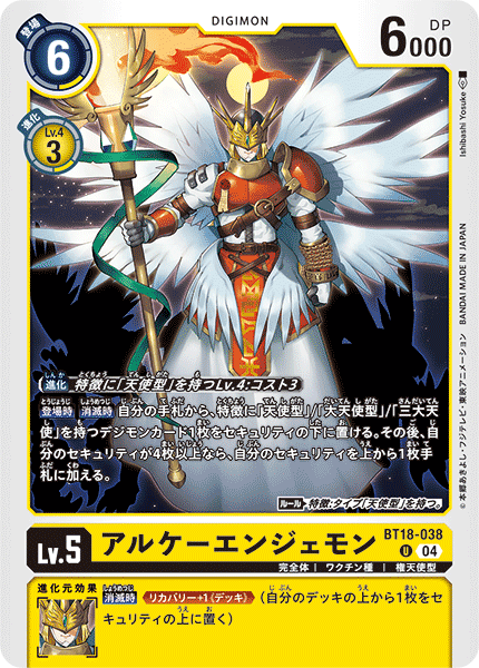 BT18-038ArkhaiAngemon