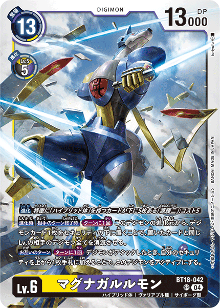 BT18-042MagnaGarurumon