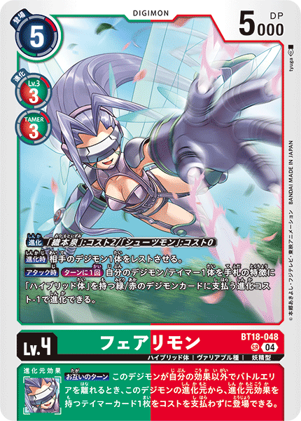 BT18-048Kazemon