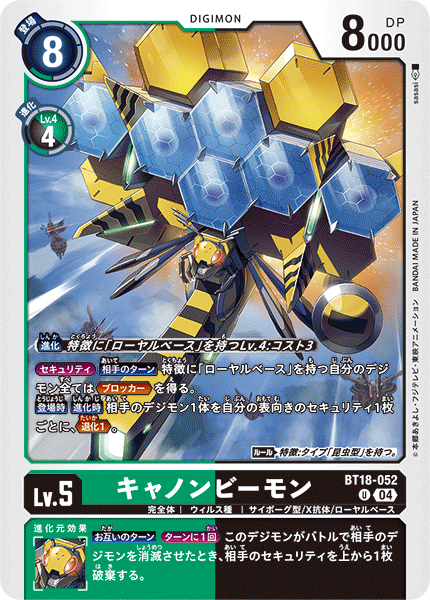 BT18-052CannonBeemon