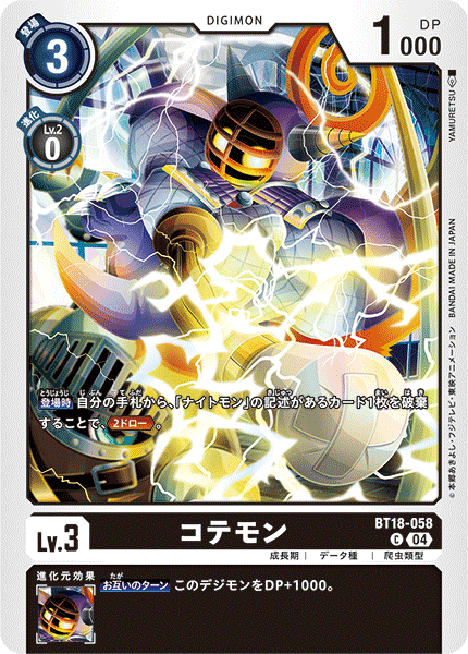 BT18-058Kotemon