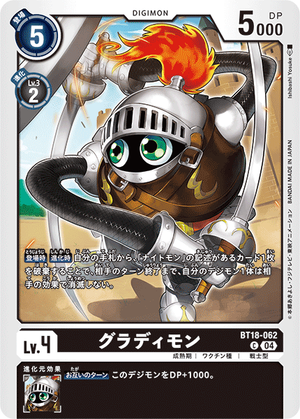 BT18-062Gladimon