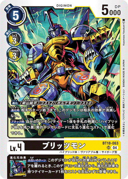 BT18-063Beetlemon