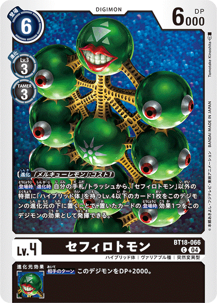 BT18-066Sephirothmon