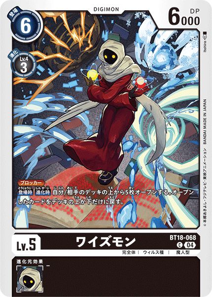 BT18-068Wisemon