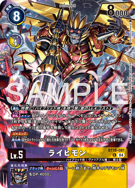 BT18-081Rhihimon