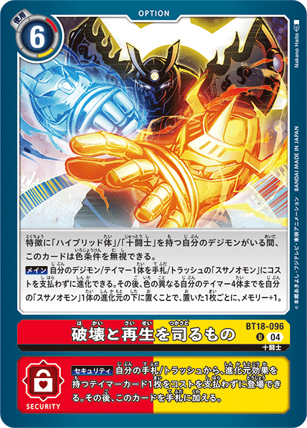 BT18-096Lord of Devastation and Rebirth