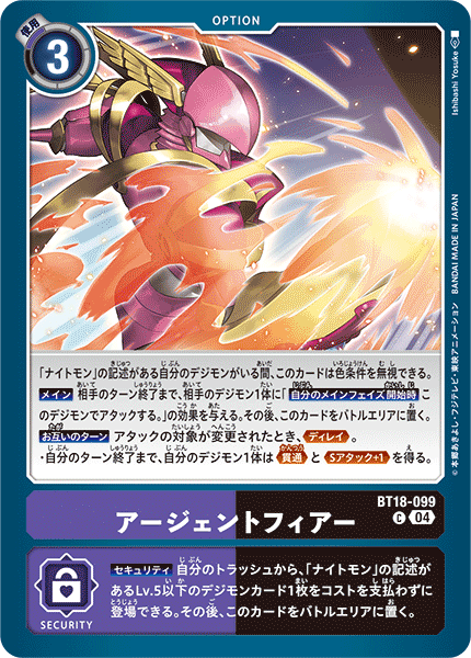 BT18-099Fist of Athena