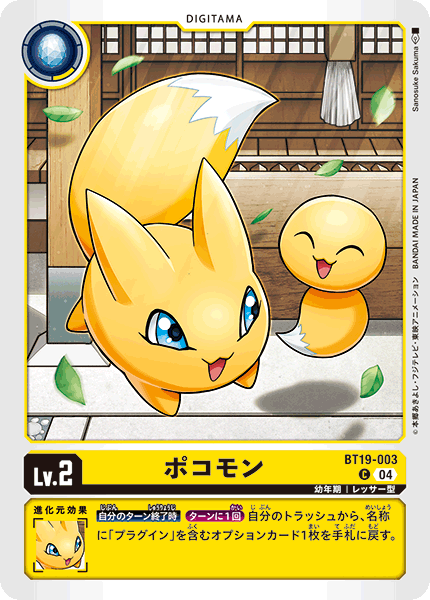 BT19-003Viximon