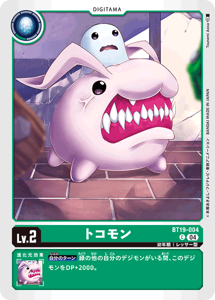 BT19-004Tokomon