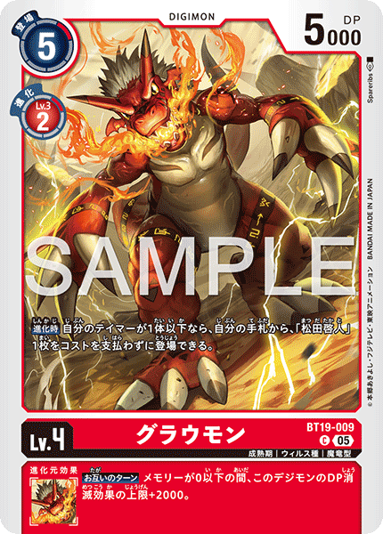BT19-009Growlmon