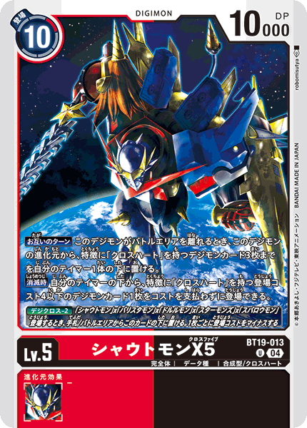 BT19-013Shoutmon X5