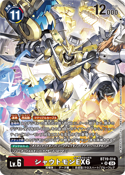 BT19-014Shoutmon EX6