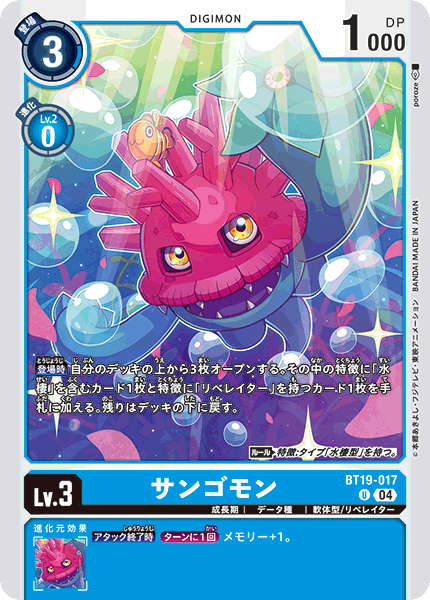 BT19-017Sangomon