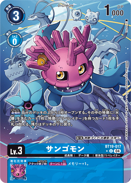 BT19-017Sangomon