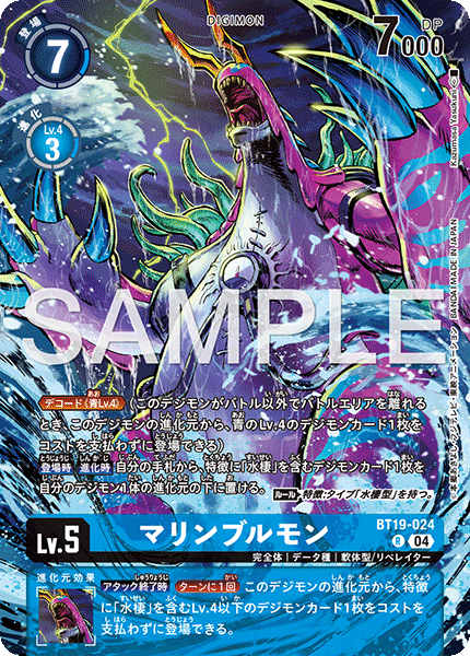 BT19-024MarineBullmon