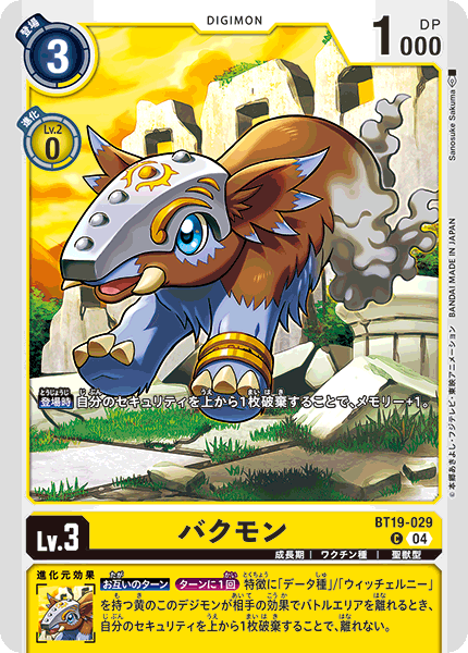 BT19-029Tapirmon