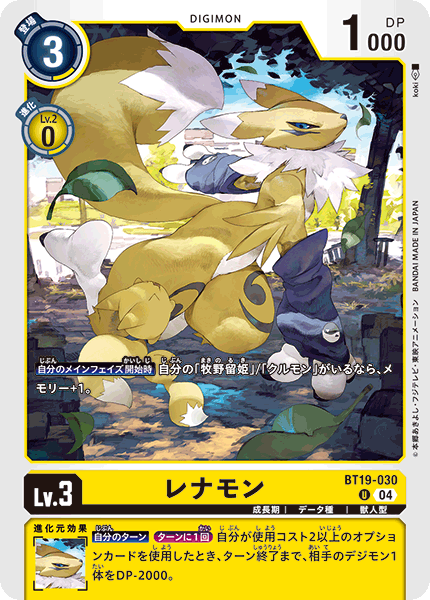 BT19-030Renamon