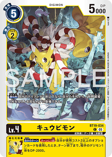 BT19-034Kyubimon