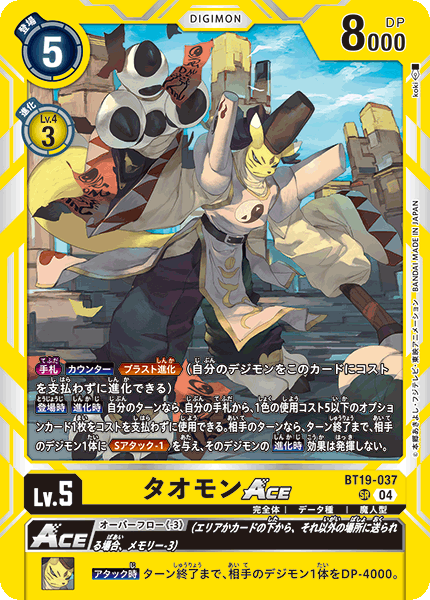 BT19-037Taomon ACE