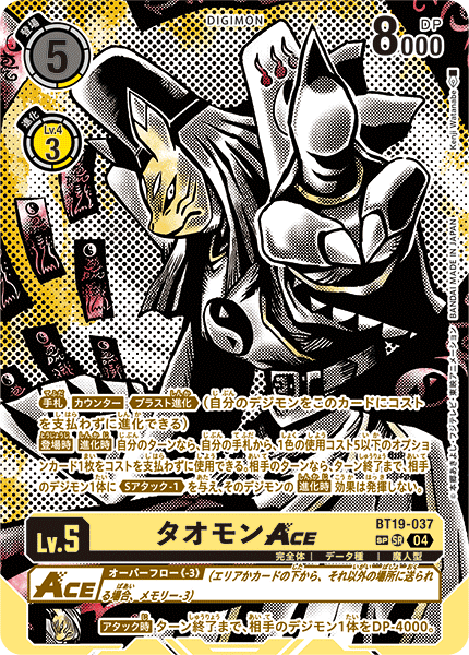 BT19-037Taomon ACE