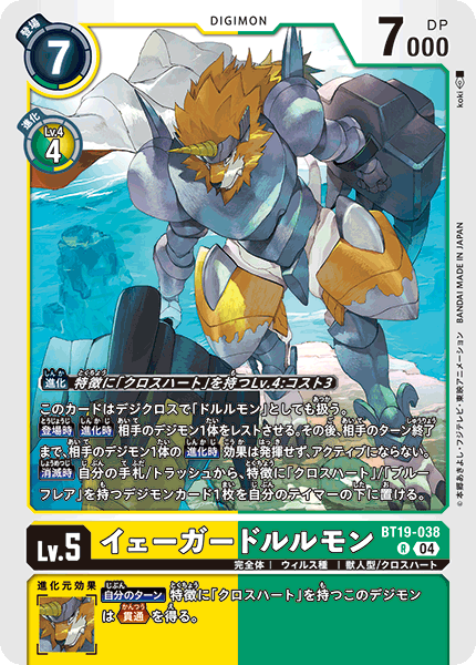 BT19-038JaegerDorulumon