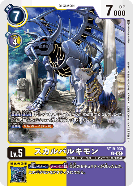 BT19-039SkullBaluchimon