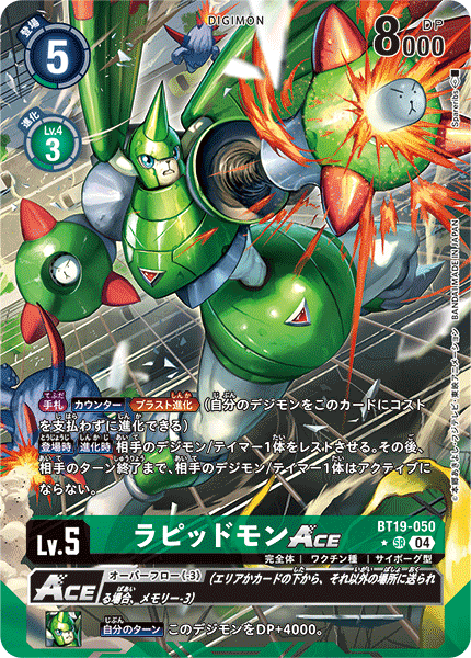 BT19-050Rapidmon ACE