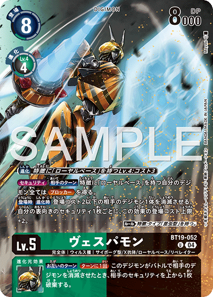 BT19-052Vespamon