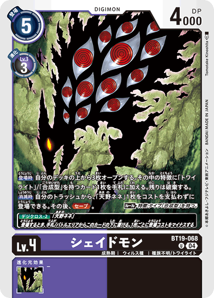 BT19-068Shademon