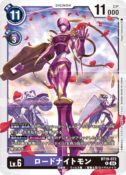 BT19-072LordKnightmon