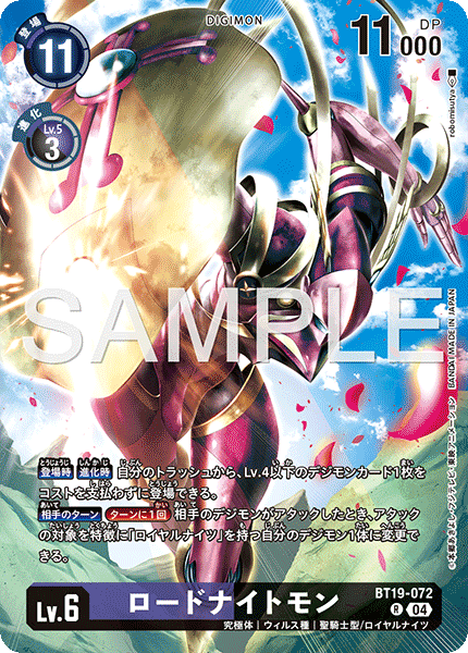 BT19-072LordKnightmon