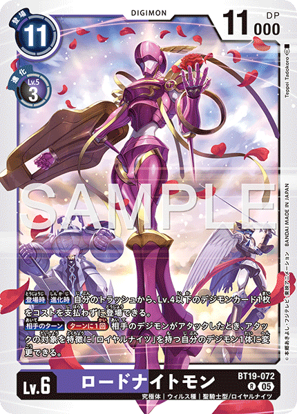 BT19-072LordKnightmon