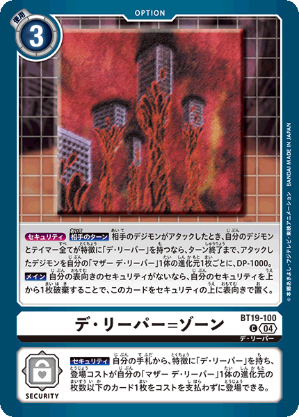 BT19-100D-Reaper Zone