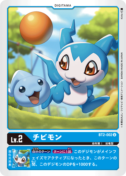 2021 BANDAI DIGIMON CARD GAME RINA SHINOMIYA BT2-086 R BLUE