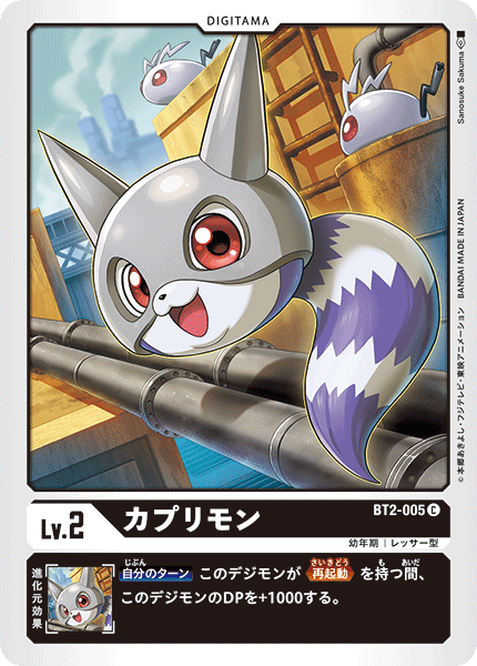 Hikari Yagami Rare BT2-087 Digimon Card Game BT-02 