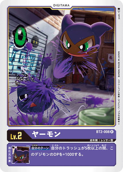Digimon Card Game DemiVeemon BT2-002 U 