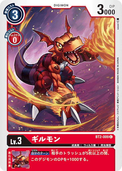 Garurumon BT2-073 Digimon Card Game