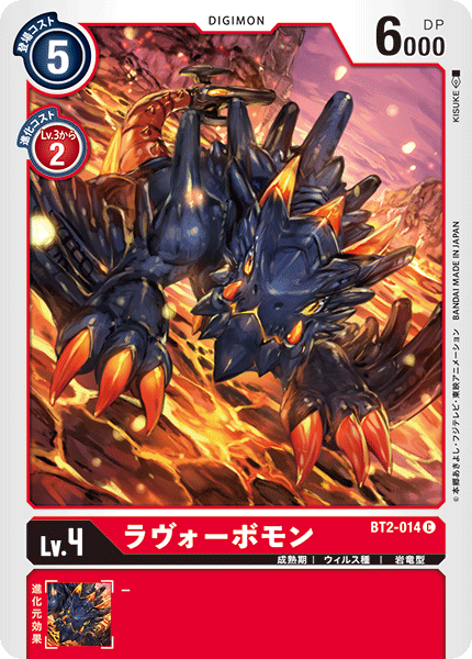 Digimon Card Game Atomic Ray BT2-104 C 