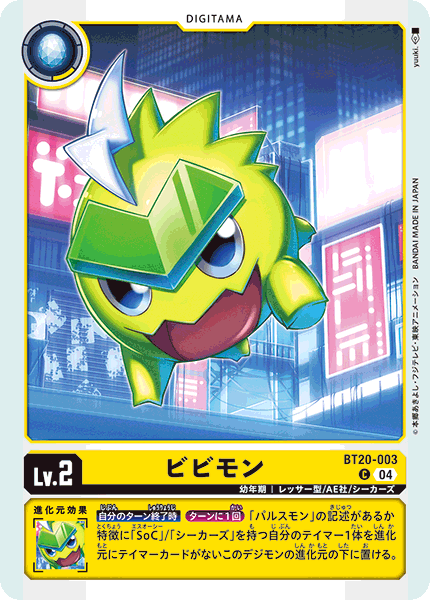 BT20-003Bibimon