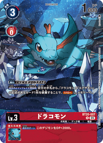BT20-007Dracomon