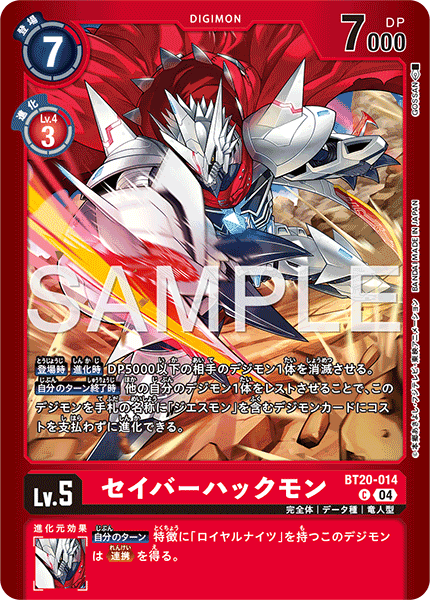 BT20-014SaviorHuckmon