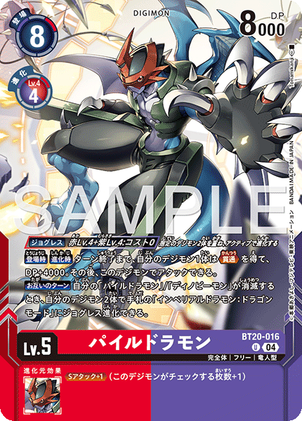 BT20-016Paildramon