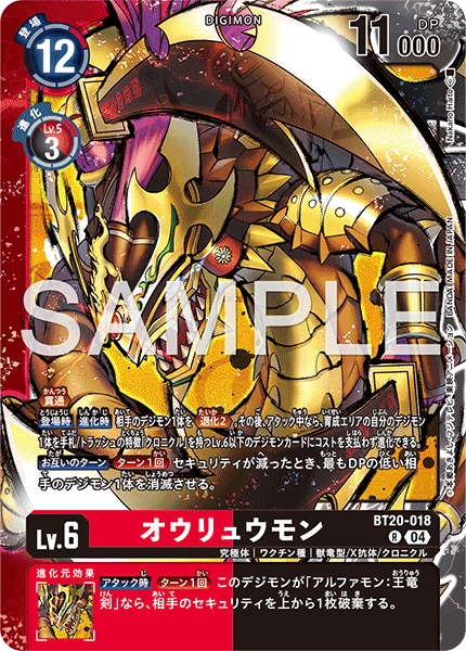 BT20-018Ouryumon
