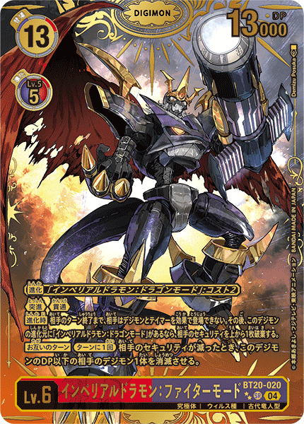 BT20-020Imperialdramon: Fighter Mode