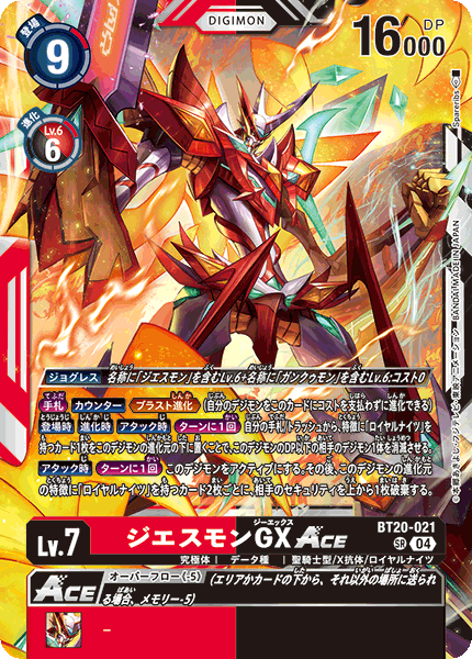 BT20-021Jesmon GX ACE